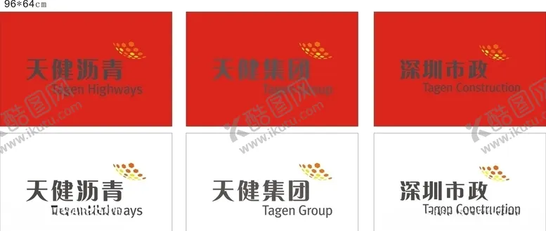 编号：27192607030632526142【酷图网】源文件下载-深圳市政logo