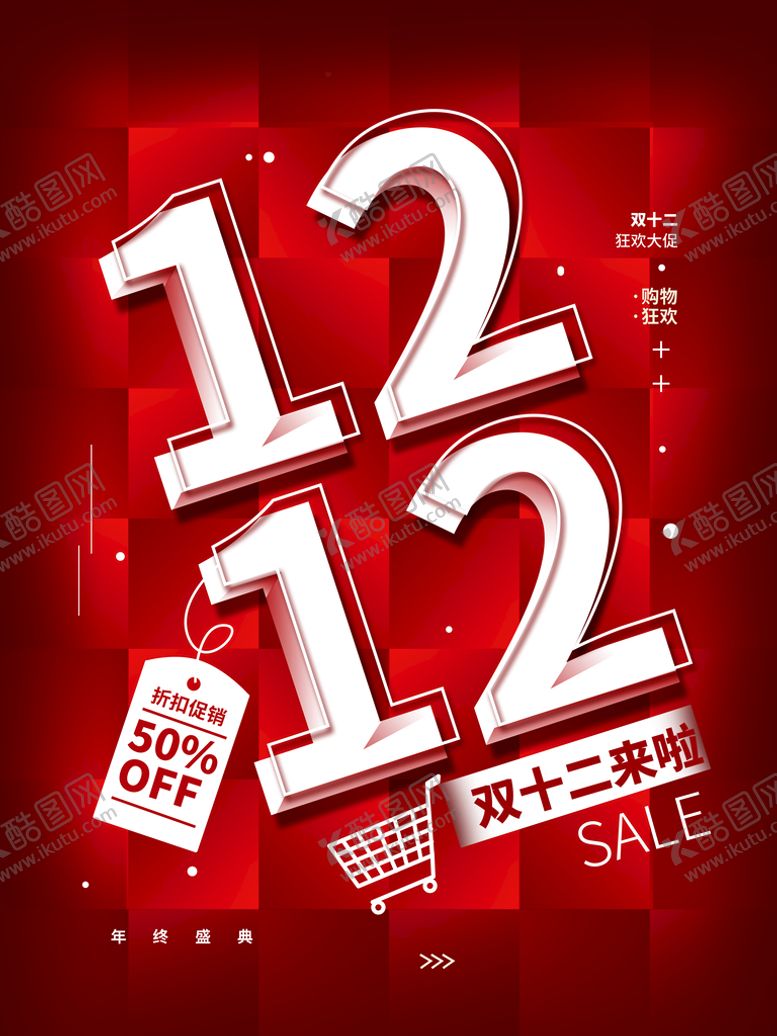 编号：96434010180201366073【酷图网】源文件下载-双12