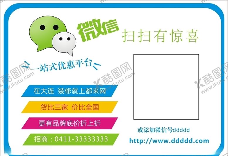 编号：19477909222305143212【酷图网】源文件下载-名片卡片