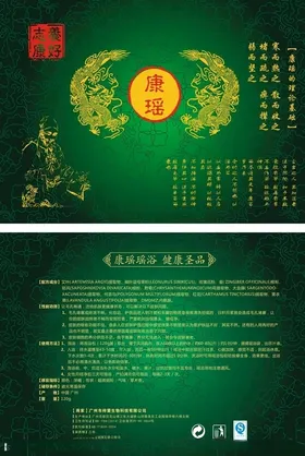 精油包装养生包装药油包装