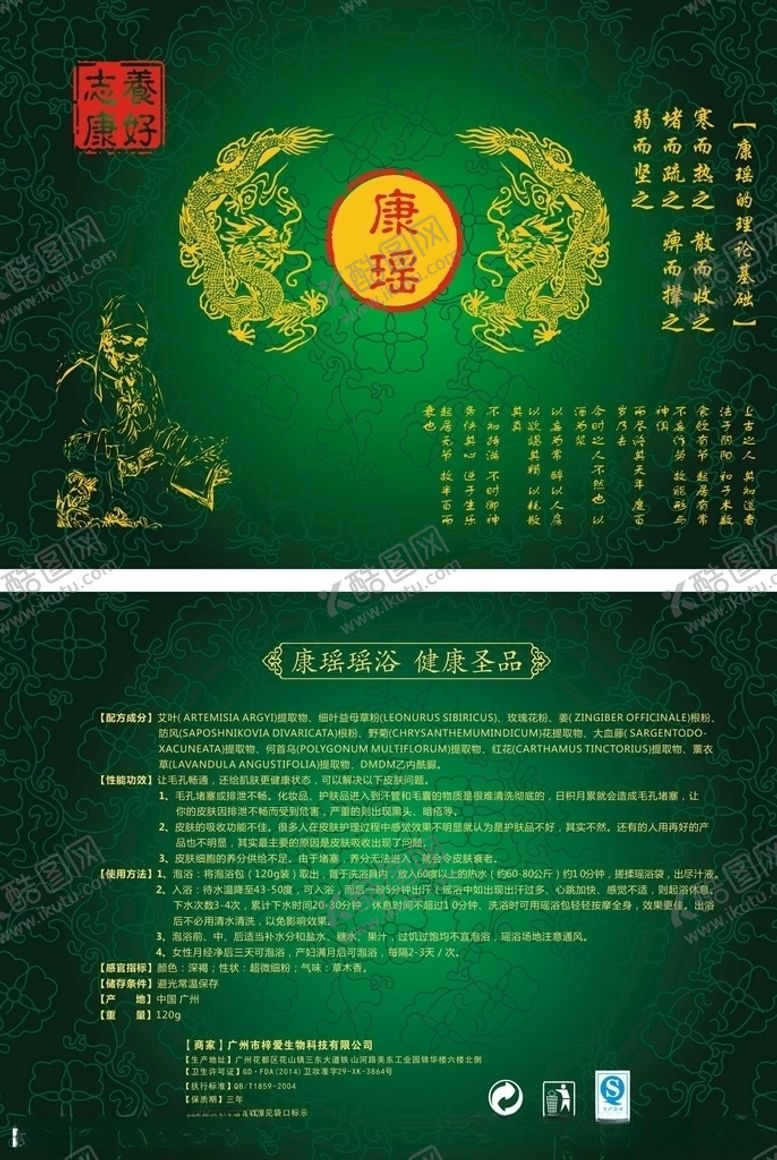 编号：95796311011459294639【酷图网】源文件下载-精油包装养生包装药油包装