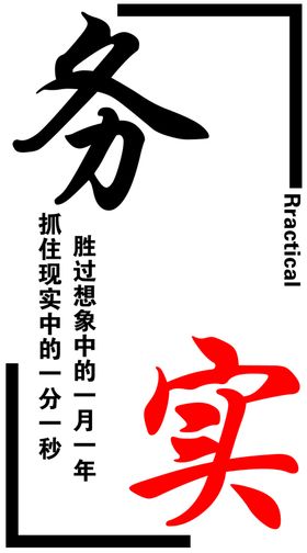 企业文化墙