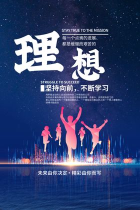 理想创业