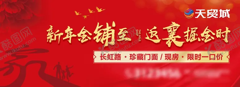编号：97829002080733376912【酷图网】源文件下载-地产过年返乡LED户外
