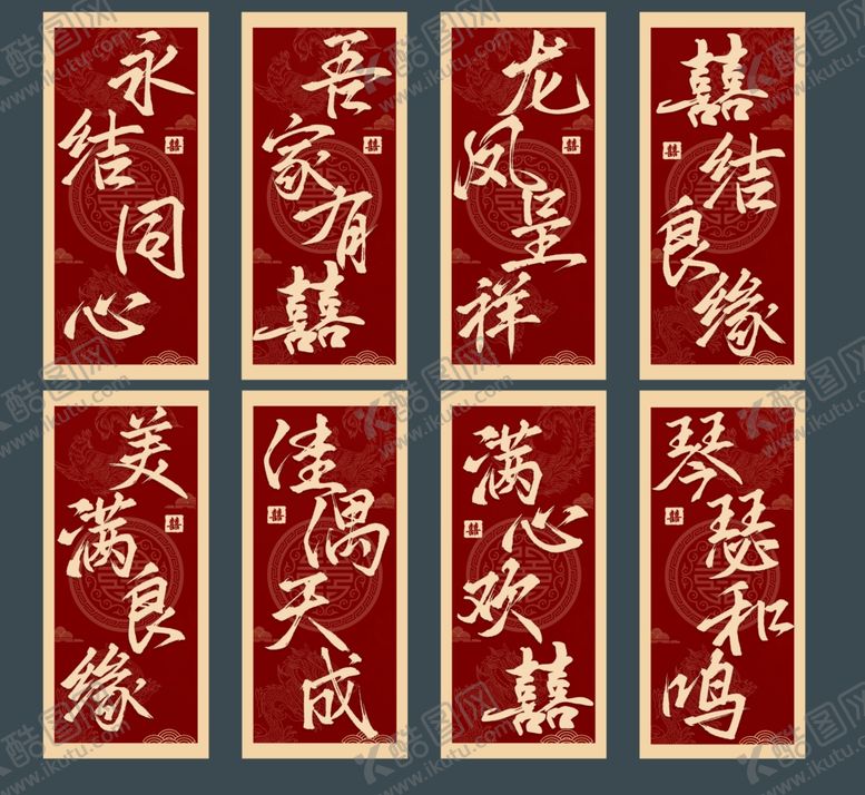 编号：16728711021727303133【酷图网】源文件下载-婚礼布置