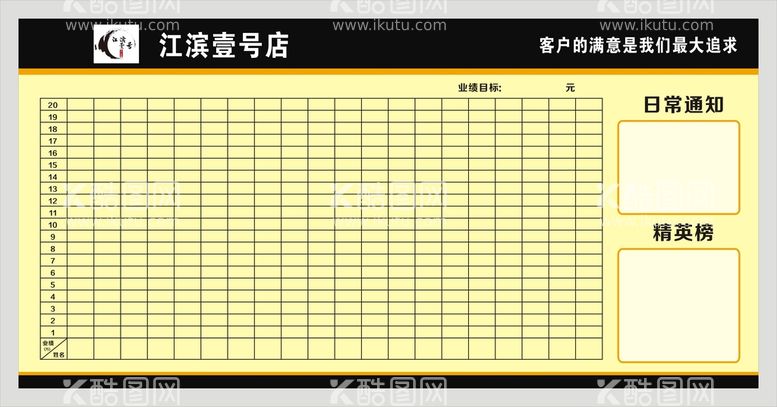 编号：80316811242348284466【酷图网】源文件下载-房产业绩表