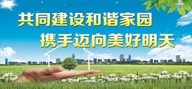 文明城市社区化背景