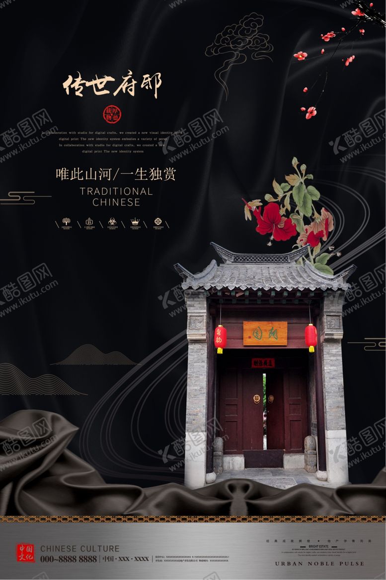 编号：50178112312140446619【酷图网】源文件下载-地产海报