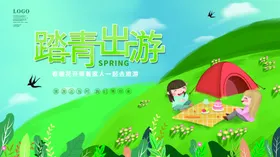 春游banner清明踏青天旅DM单