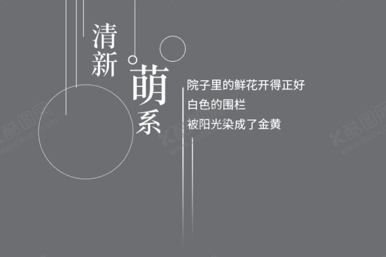 编号：15420105070802219761【酷图网】源文件下载-萌系