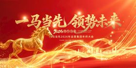 一马当先