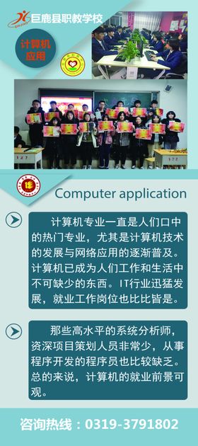 计算机