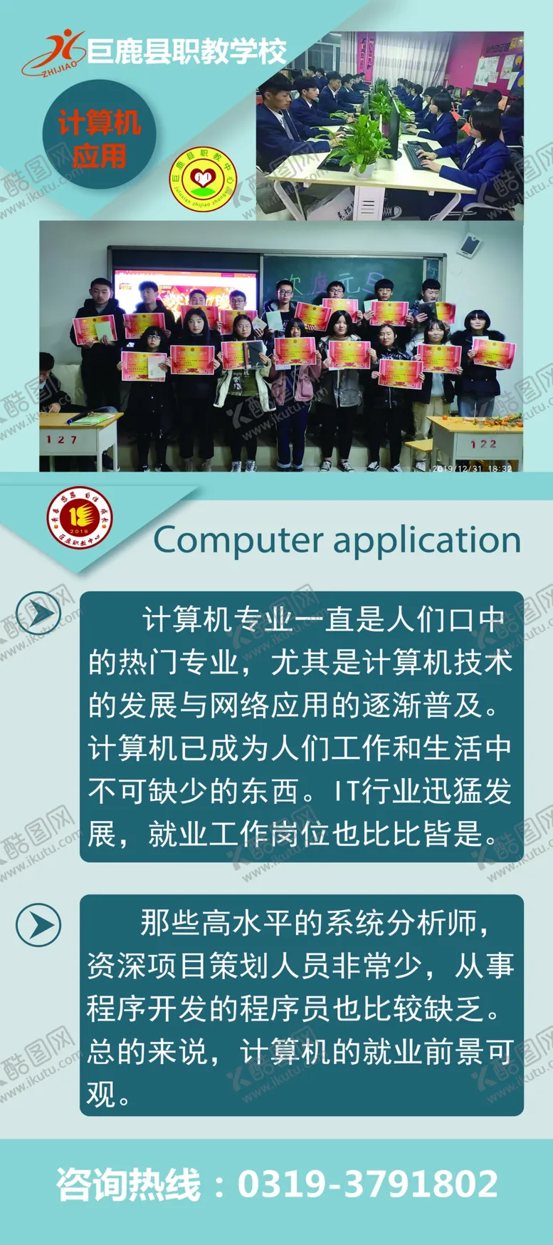 编号：86417006250903162945【酷图网】源文件下载-计算机
