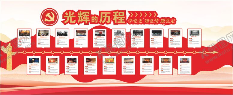 编号：79671504141416538099【酷图网】源文件下载-党建文化墙