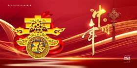 新年海报2023春节兔展架2023背景