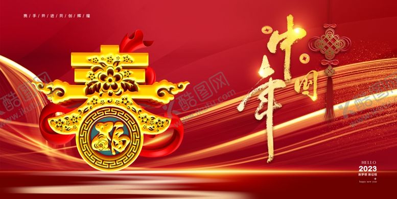 编号：36863112091105319612【酷图网】源文件下载-新年海报