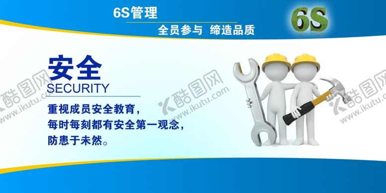 编号：71986805110934069862【酷图网】源文件下载-安全