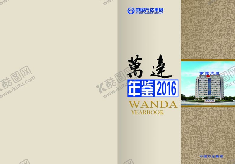 编号：38477910011139104470【酷图网】源文件下载-画册封面