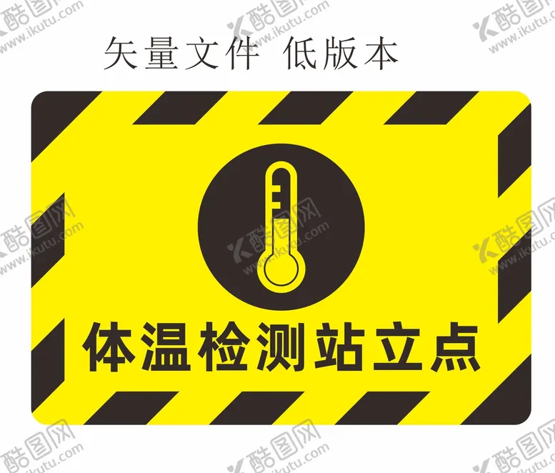 编号：78595210260248461576【酷图网】源文件下载-体温检测站立点 