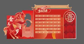 马年符签墙美陈