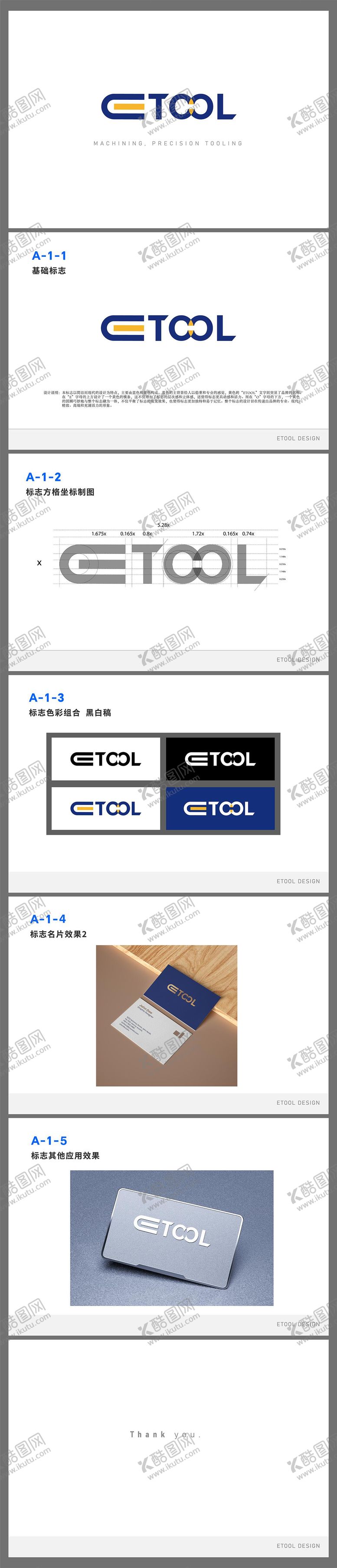 编号：51866310222128342164【酷图网】源文件下载-ETOOL标志设计方案VI设计
