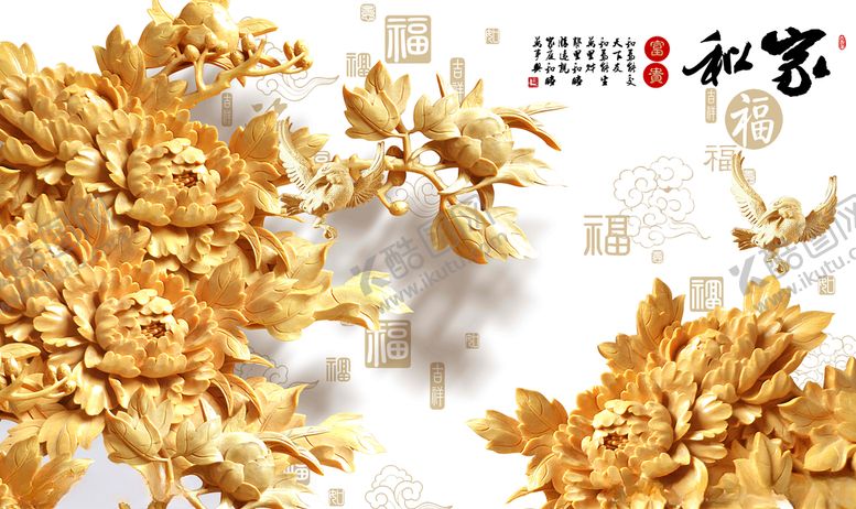 编号：54917910202055095728【酷图网】源文件下载-家和富贵浮雕牡丹花电视背景墙