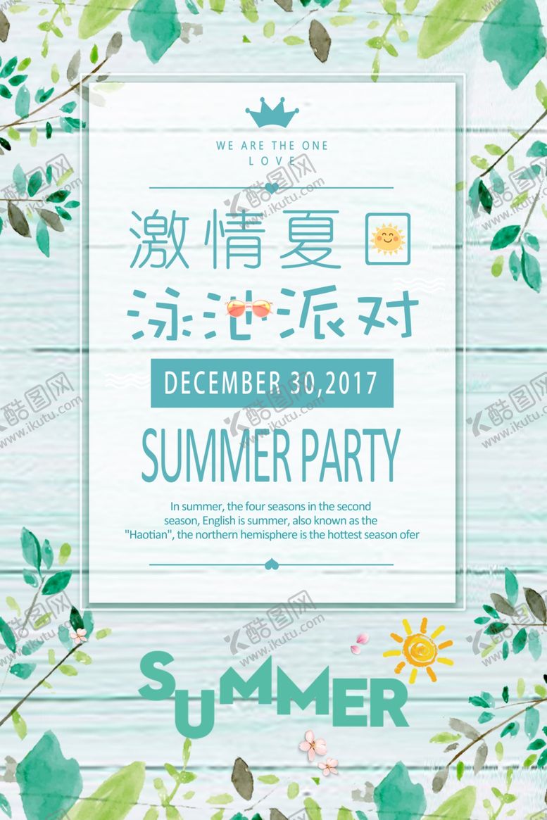 编号：59713207130142263738【酷图网】源文件下载-水上乐园
