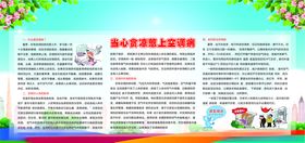 排病