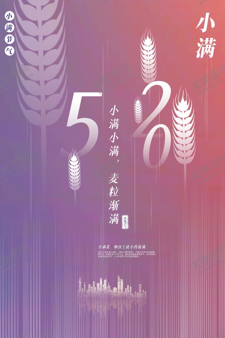 编号：28194810060925045939【酷图网】源文件下载-小满