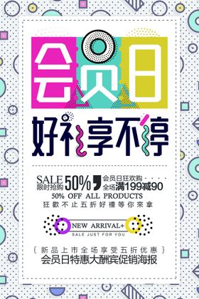 编号：80793109240523491264【酷图网】源文件下载-创意几何海报