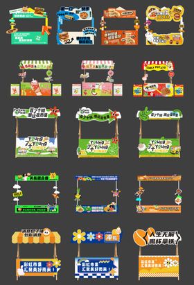 多彩游戏风格边框素材