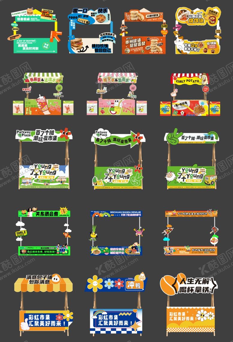 编号：35053004201103556185【酷图网】源文件下载-多彩游戏风格边框素材