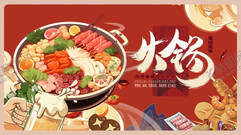 编号：28587302221436407979【酷图网】源文件下载-火锅展板