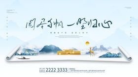 地产卷轴画面
