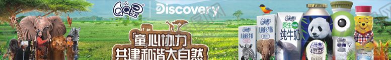 编号：17065105142225389243【酷图网】源文件下载-伊利童心协力QQ星KV