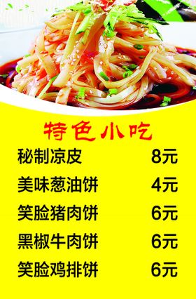 饭店灯箱  灯片菜品价目表