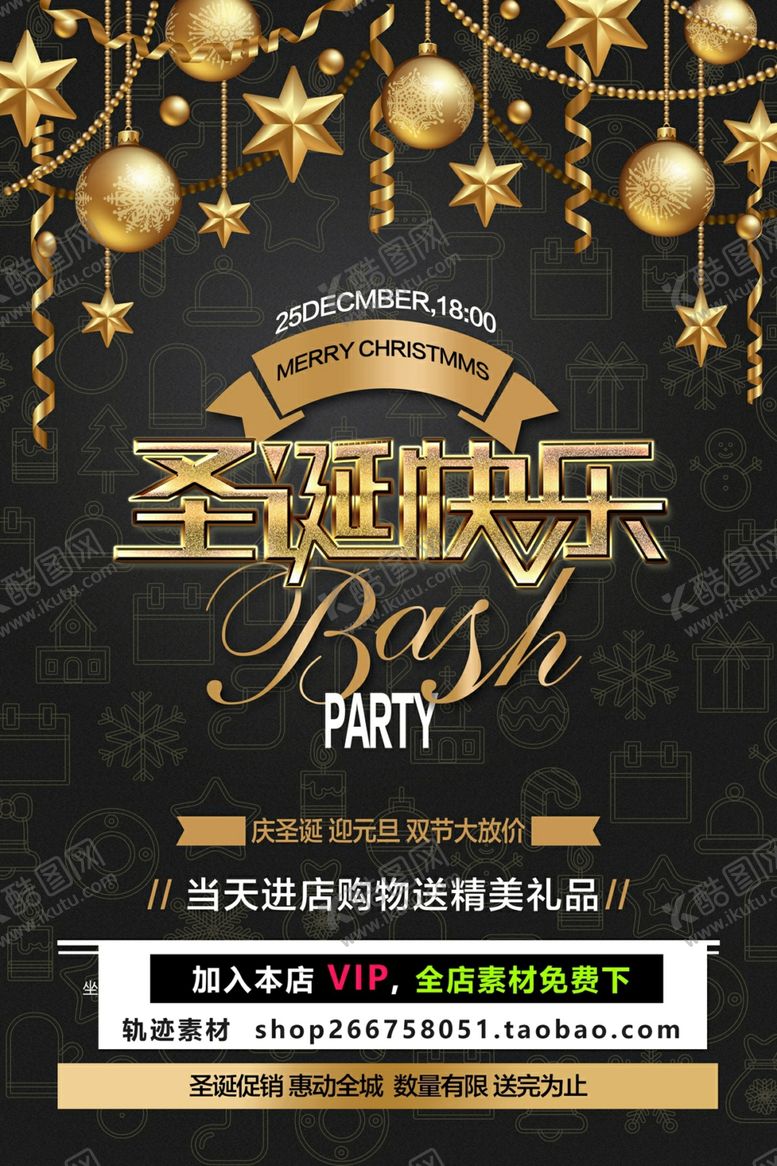 编号：30893307092020325820【酷图网】源文件下载-圣诞节