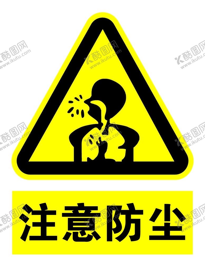 编号：59162607011232353239【酷图网】源文件下载-注意防尘