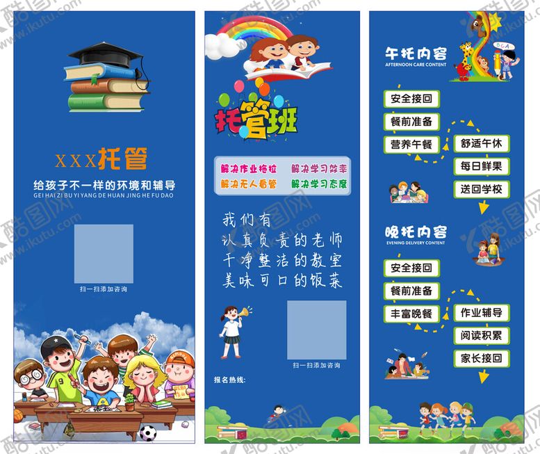 编号：11069702180521333650【酷图网】源文件下载-托管中心海报