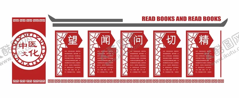 编号：40283010301119205677【酷图网】源文件下载-中国风古典元素传统中医文化文化