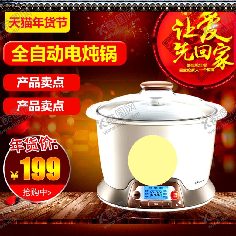 编号：41016210290311305356【酷图网】源文件下载-淘宝宝贝主图