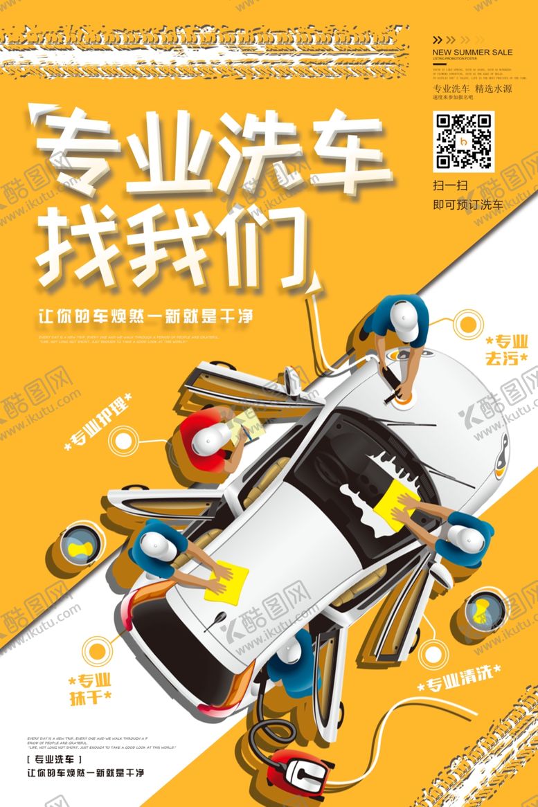 编号：84313706262355014544【酷图网】源文件下载-汽车维修