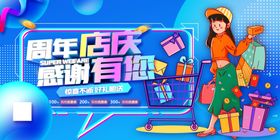周年庆感恩促销场景
