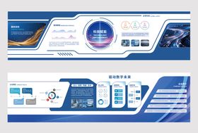 展厅企业文化墙