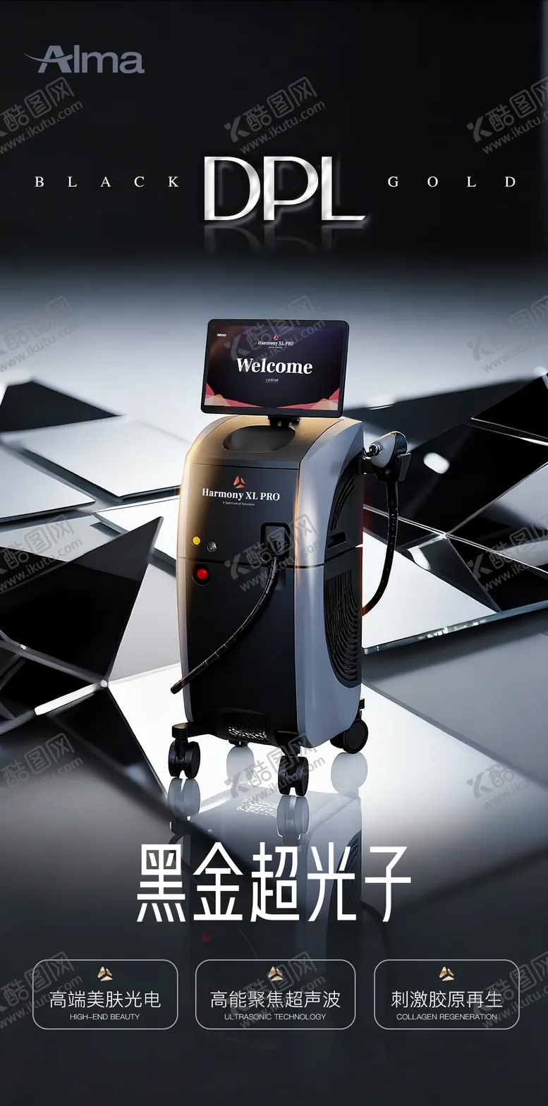 编号：64786203301917535974【酷图网】源文件下载-DPL黑金超光子嫩肤抗衰海报