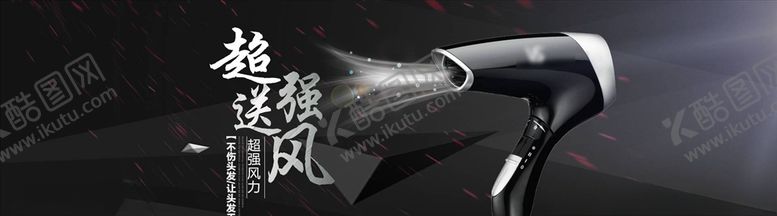 编号：60855505181236386367【酷图网】源文件下载-数码家电促销