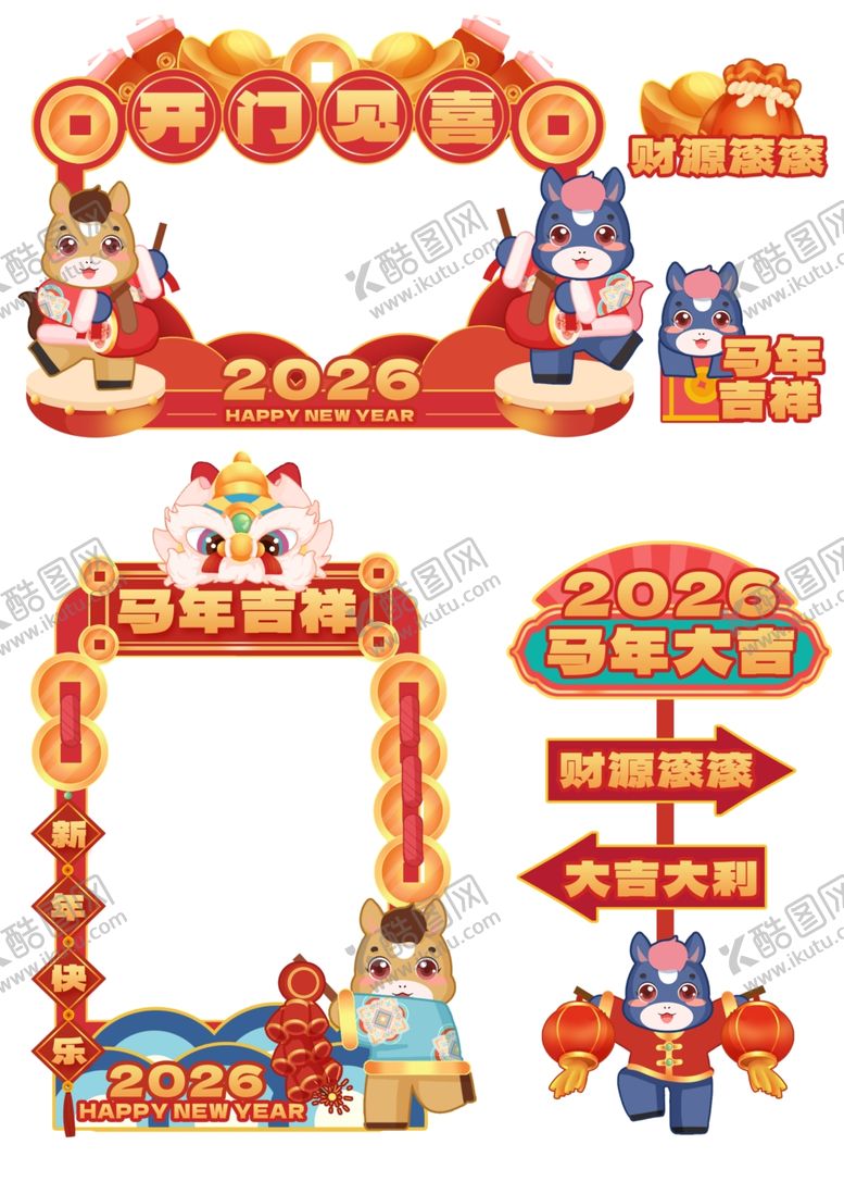 编号：46415411241404175293【酷图网】源文件下载-马年可爱马2026拍照框美陈