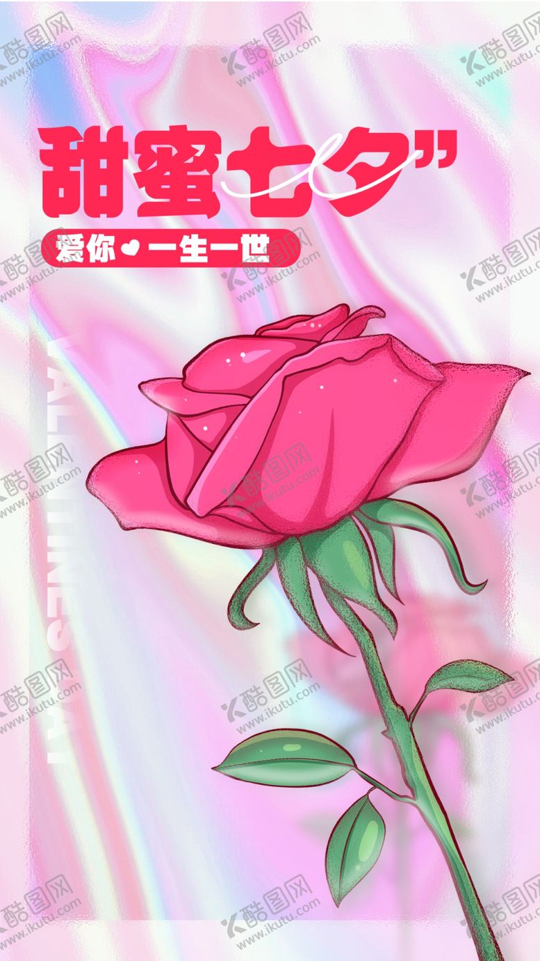 编号：67244102180223116292【酷图网】源文件下载-七夕快乐