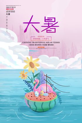大暑单图莲花荷花手机海报