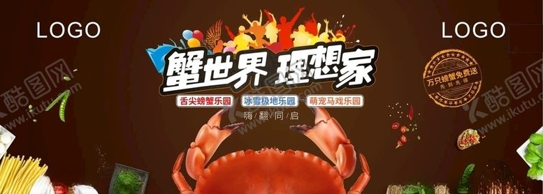 编号：39086806302229413509【酷图网】源文件下载-螃蟹宴主视觉